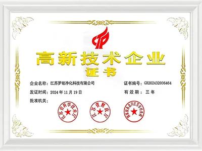 Сертификат высокотехнологичного предприятия